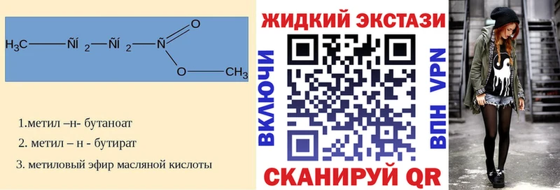 БУТИРАТ бутандиол  Орехово-Зуево 