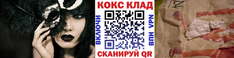 Кокаин 97%  купить  цена  Орехово-Зуево 