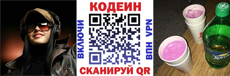 Кодеиновый сироп Lean напиток Lean (лин)  Орехово-Зуево 