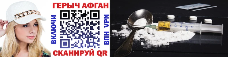 Героин герыч  купить закладку  Орехово-Зуево 