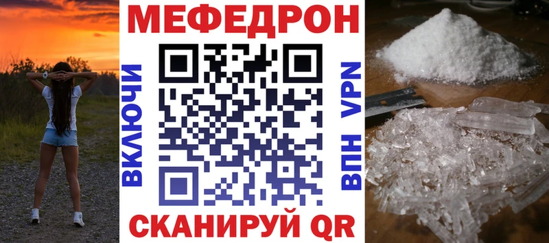 Мефедрон mephedrone  магазин  наркотиков  MEGA tor  Орехово-Зуево 