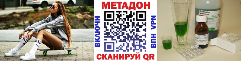 Метадон белоснежный Орехово-Зуево